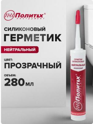 Силиконовый нейтральный герметик (прозрачный; 280 мл) 6507924 – фото 5