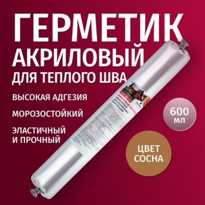 Акриловый герметик ТЕПЛЫЙ ШОВ 4680008145208 – фото 3