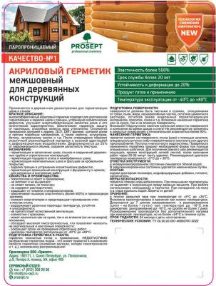 Акриловый межшовный герметик для деревянных конструкций 0024-06т – фото 1