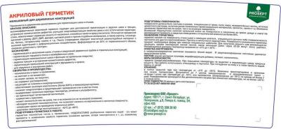 Акриловый межшовный герметик для деревянных конструкций 0024-3 с – фото 3