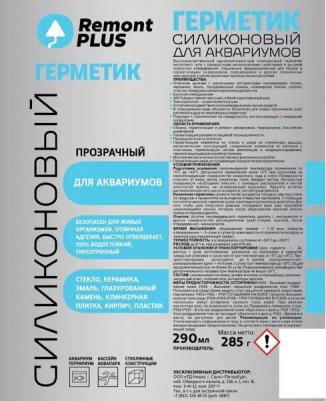 Герметик силиконовый для аквариума уксусный прозрачный 290 мл – фото 1