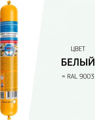 Герметик полиуретановый Sikaflex 719 Universal белый 600 мл – фото 1