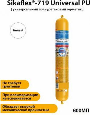 Герметик полиуретановый Sikaflex 719 Universal белый 600 мл – фото 4