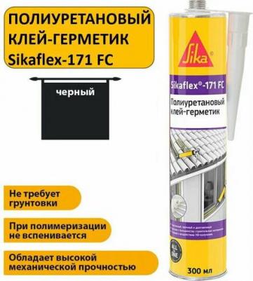 Клей-герметик полиуретановый Sikaflex-171 FC черный 300 мл – фото 1