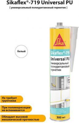 Полиуретановый эластичный универсальный герметик Sikaflex-719 Universal PU Construction, 300 мл, белый – фото 2