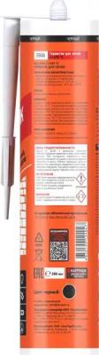 Герметик для печей PRO Max Sealant +1500 4650199109563 – фото 2