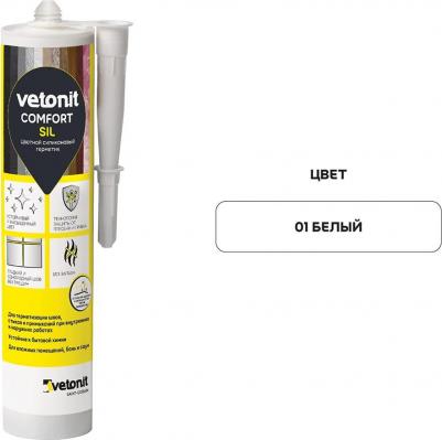 Герметик силиконовый затирка Comfort sil белый 280 мл – фото 2