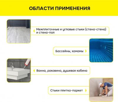 Герметик силиконовый затирка Comfort sil дуб 280 мл – фото 9