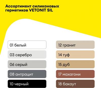Герметик силиконовый затирка Comfort sil дуб 280 мл – фото 10