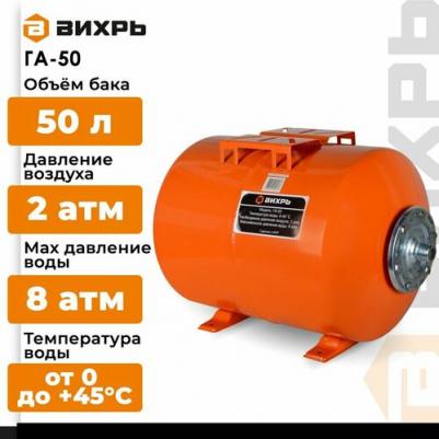 ГА-50 – фото 16