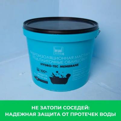 Гидроизоляционная мастика под плиточные облицовки Hydro-Tec Membrane U – фото 9