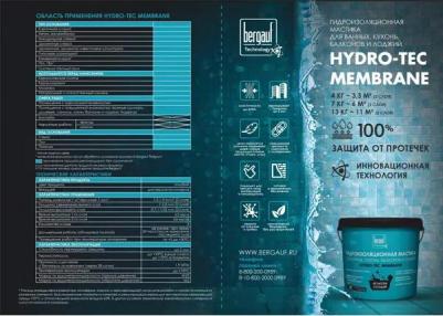Мастика гидроизоляционная Hydro-Tec Membrane, 4 кг – фото 1