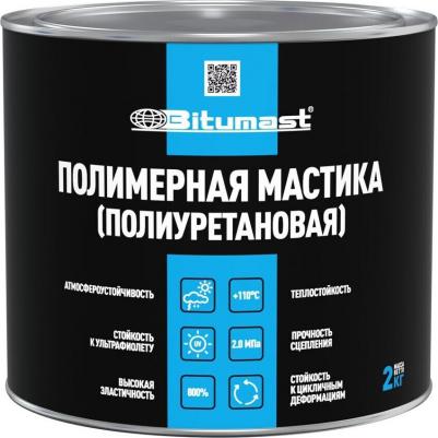 Гидроизоляция полиуретановая серая 2 кг