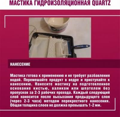 Гидроизоляция HydroFlex 1,2кг – фото 4
