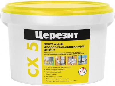 Цемент монтажный водоостанавливающий CX 5, 2 кг