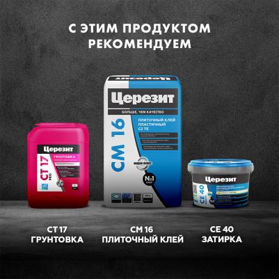 Эластичная полимерная гидроизоляция CL 51 – фото 13