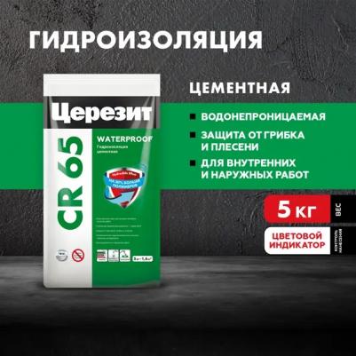 Гидроизоляционная смесь CR65 Waterproof – фото 8