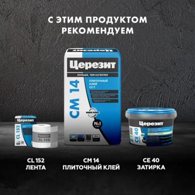 Гидроизоляционная смесь CR65 Waterproof – фото 15