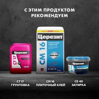 Гидроизоляция CL 51 Экспресс, 1,4 кг эластичная полимерная – фото 12