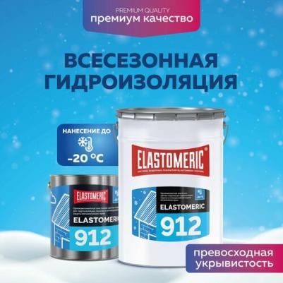 Жидкая резина для гидроизоляции крыши зимой 912009 – фото 1