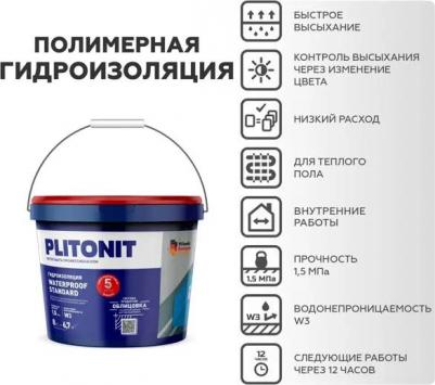 Гидроизоляция акриловая WaterProof Standard 8 кг – фото 4