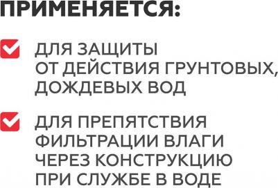 Гидроизоляция цементная Гидрослой, 5 кг – фото 1