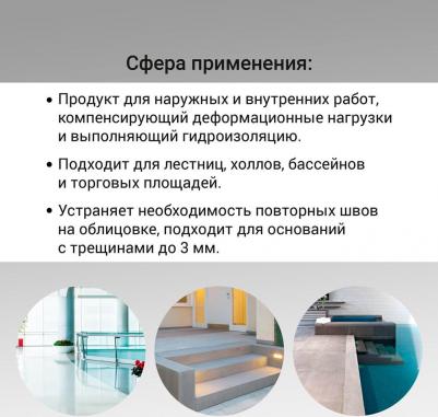 Гидроизоляция полимерная Membran Protect красная 4 кг – фото 1