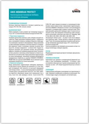 Гидроизоляция полимерная Membran Protect красная 4 кг – фото 2