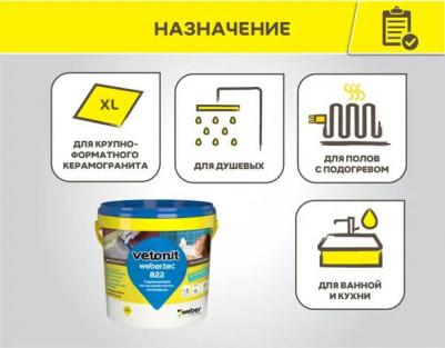 Готовая гидроизоляционная мастика weber. tec 822 4630076175218 – фото 1