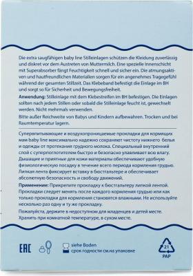 Вкладыши для груди с суперпоглотителем LUX для кормящих мам c суперпоглотителем LUX, 60 шт., 60 шт – фото 1