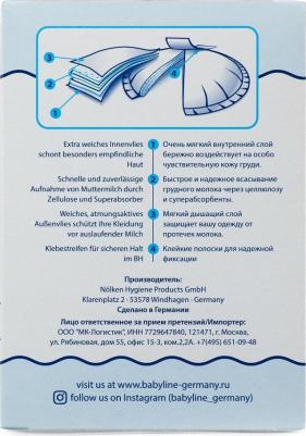 Вкладыши для груди с суперпоглотителем LUX для кормящих мам c суперпоглотителем LUX, 60 шт., 60 шт – фото 4