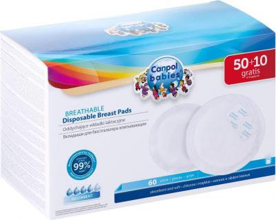 вкладыши для бюстгальтера впитывающие №30 (1/653) – фото 11