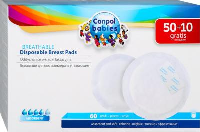 вкладыши для бюстгальтера впитывающие №30 (1/653) – фото 16