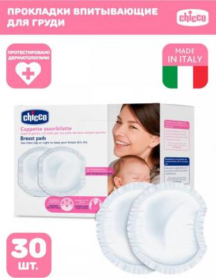 Прокладки для груди антибактериальные 30 шт – фото 4