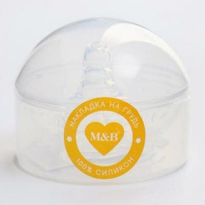 Накладка для кормления на грудь, в контейнере, силиконовая – фото 1
