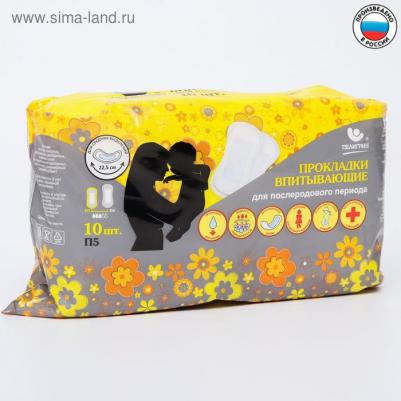 Прокладки послеродовые анатомические, 10 шт – фото 5