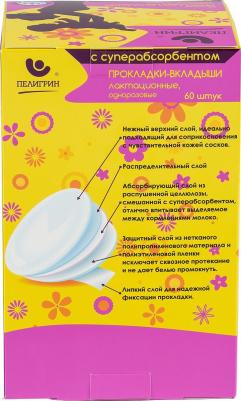 Прокладки впитывающие для бюстгальтера, одноразовые, с суперабсорбентом, ПВЛ60, 60 шт – фото 4