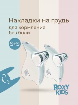 Силиконовые накладки на соски Размер S+S – фото 4