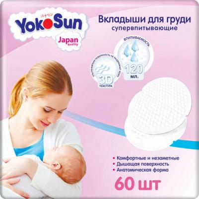Вкладыши для груди, 60 шт ( 30 шт * 2 уп) 4602009725722