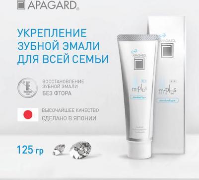 Зубная паста M-Plus "Укрепление зубной эмали для всей семьи" 125.0