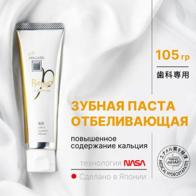 Зубная паста Premio отбеливающая с кальцием, Япония, 105 гр