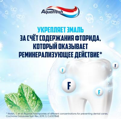 Зубная паста 3 Освежающе-Мятная 125 мл – фото 3