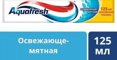 Зубная паста 3 Освежающе-Мятная 125 мл – фото 9
