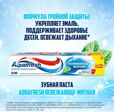 Зубная паста 3 Освежающе-Мятная 125 мл – фото 10