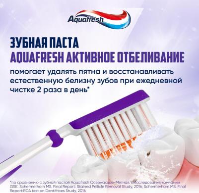 Зубная паста Активное Отбеливание 100мл – фото 1