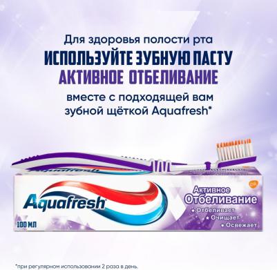 Зубная паста Активное Отбеливание 100мл – фото 12
