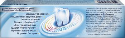 Зубная паста All-in-One Protection 75 мл – фото 10