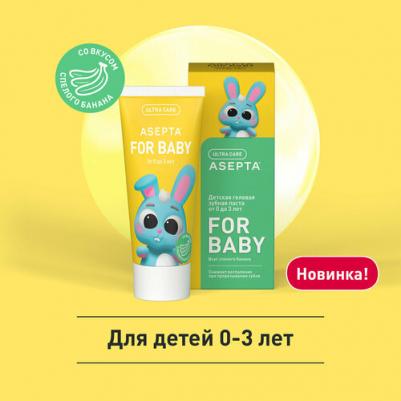 Детская гелевая зубная паста со вкусом банана, от 0 до 3 лет, 50 мл, Asepta