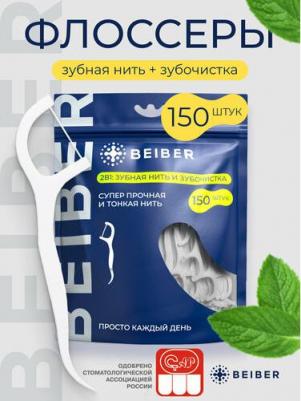 Флоссер Зубная нить на палочке и зубочистка пластиковая 2в1 флоссеры для зубов 150.0 – фото 6