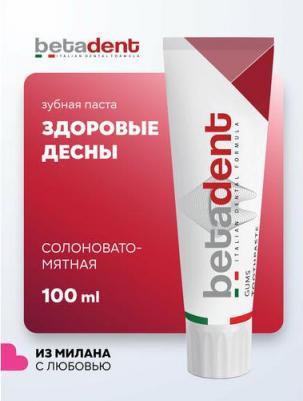 Зубная паста Gums для десен, 100 мл, Италия – фото 1